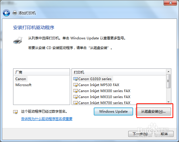 本地打印机如何添加及驱动安装