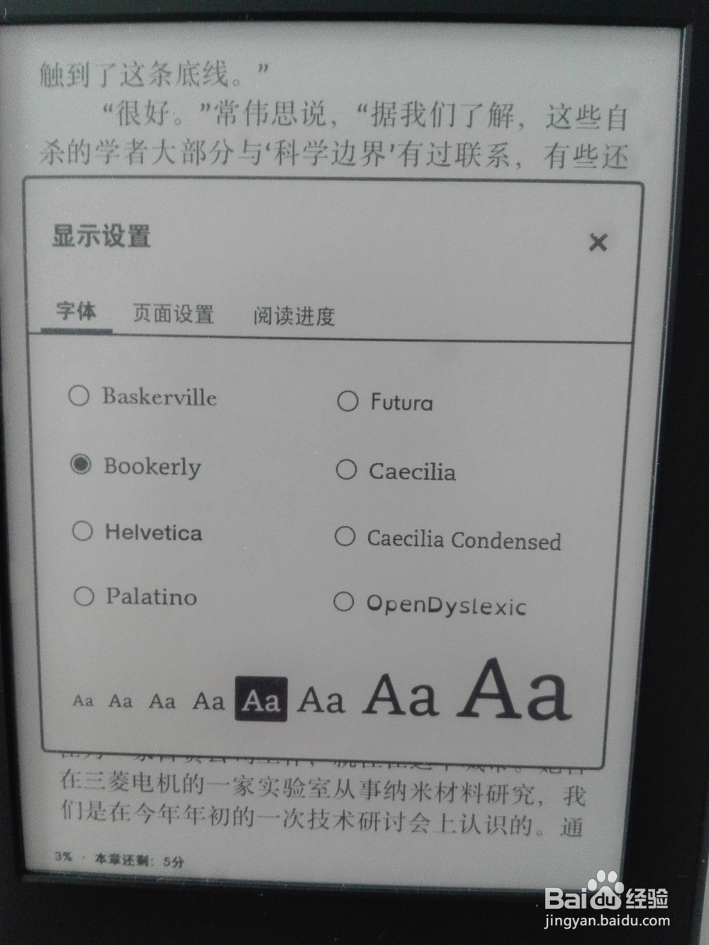 kindle paperwhite2日版 功能使用