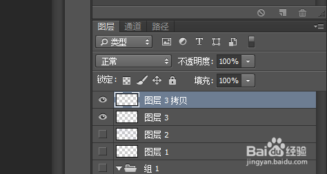 PS怎么新建图层