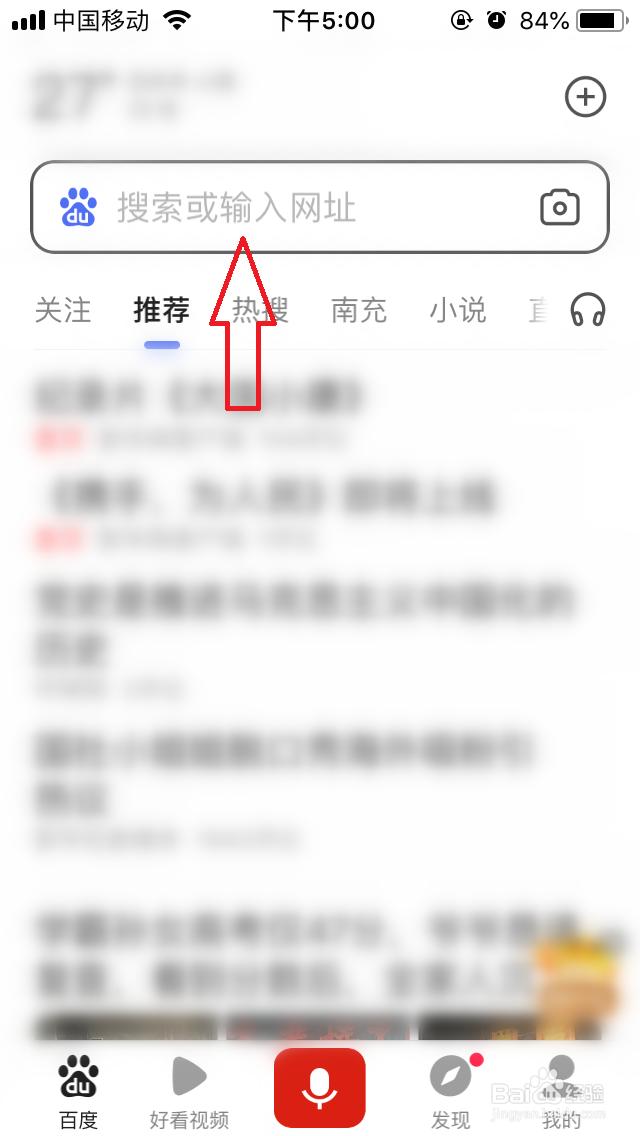 百度活动攻略：搜有红包怎么玩