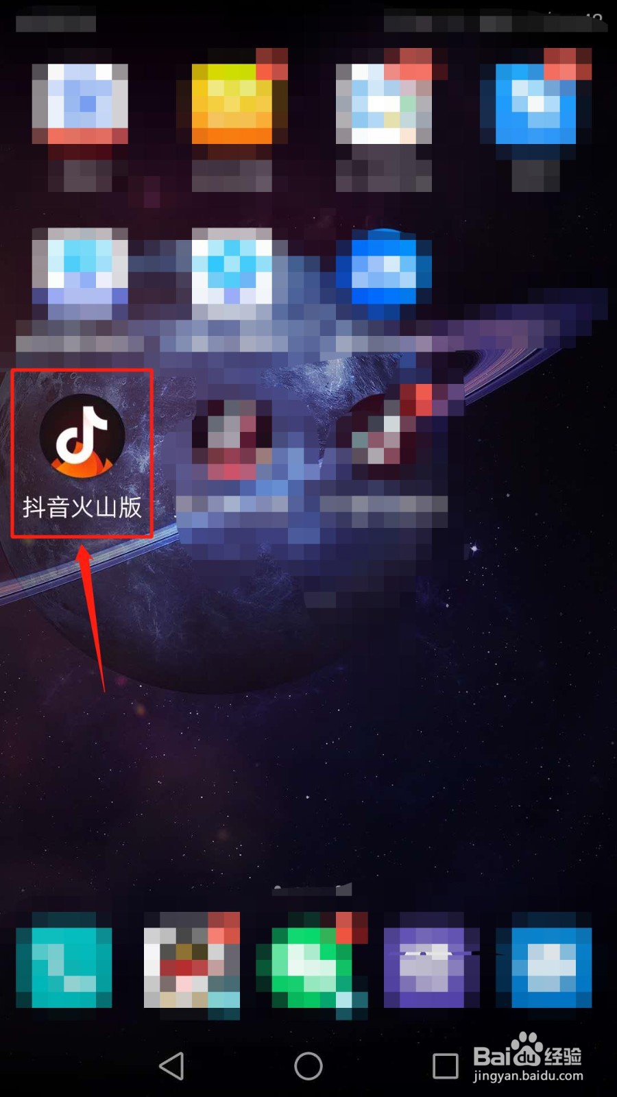 怎么登录手机抖音火山版