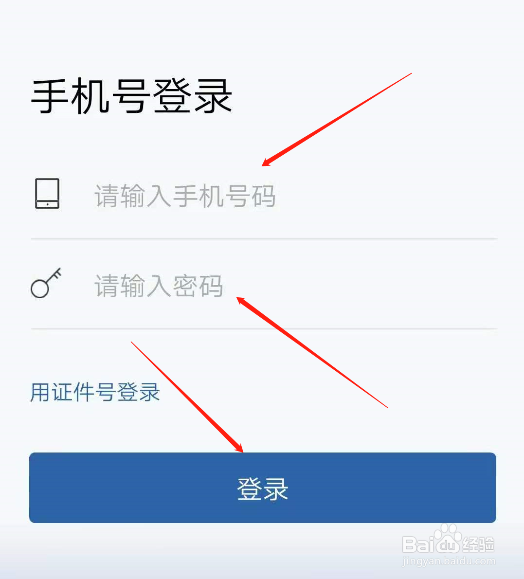 未带驾驶证驾驶机动车被交警抓住要怎么处理？