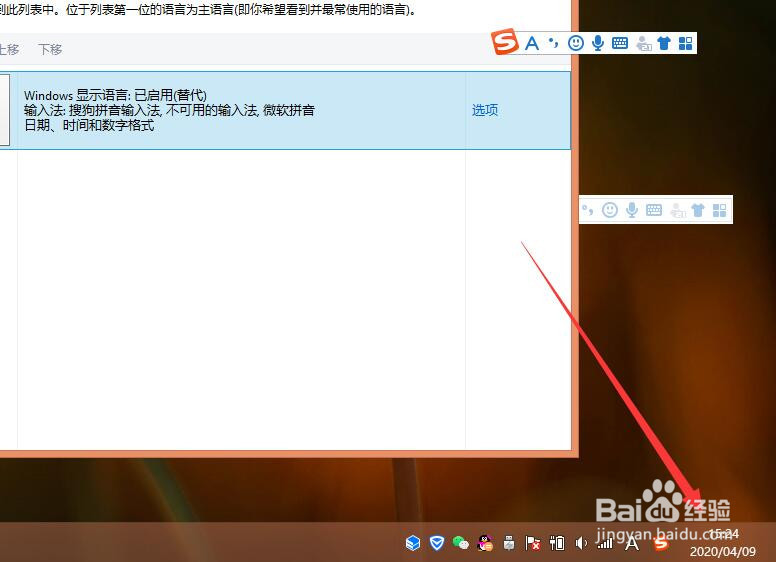 如何更换电脑上面的日期的显示方式