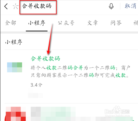 银行收款二维码怎么弄可以收微信和支付宝