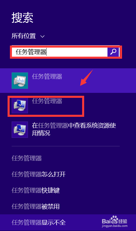 win8开机自启动项怎么设置