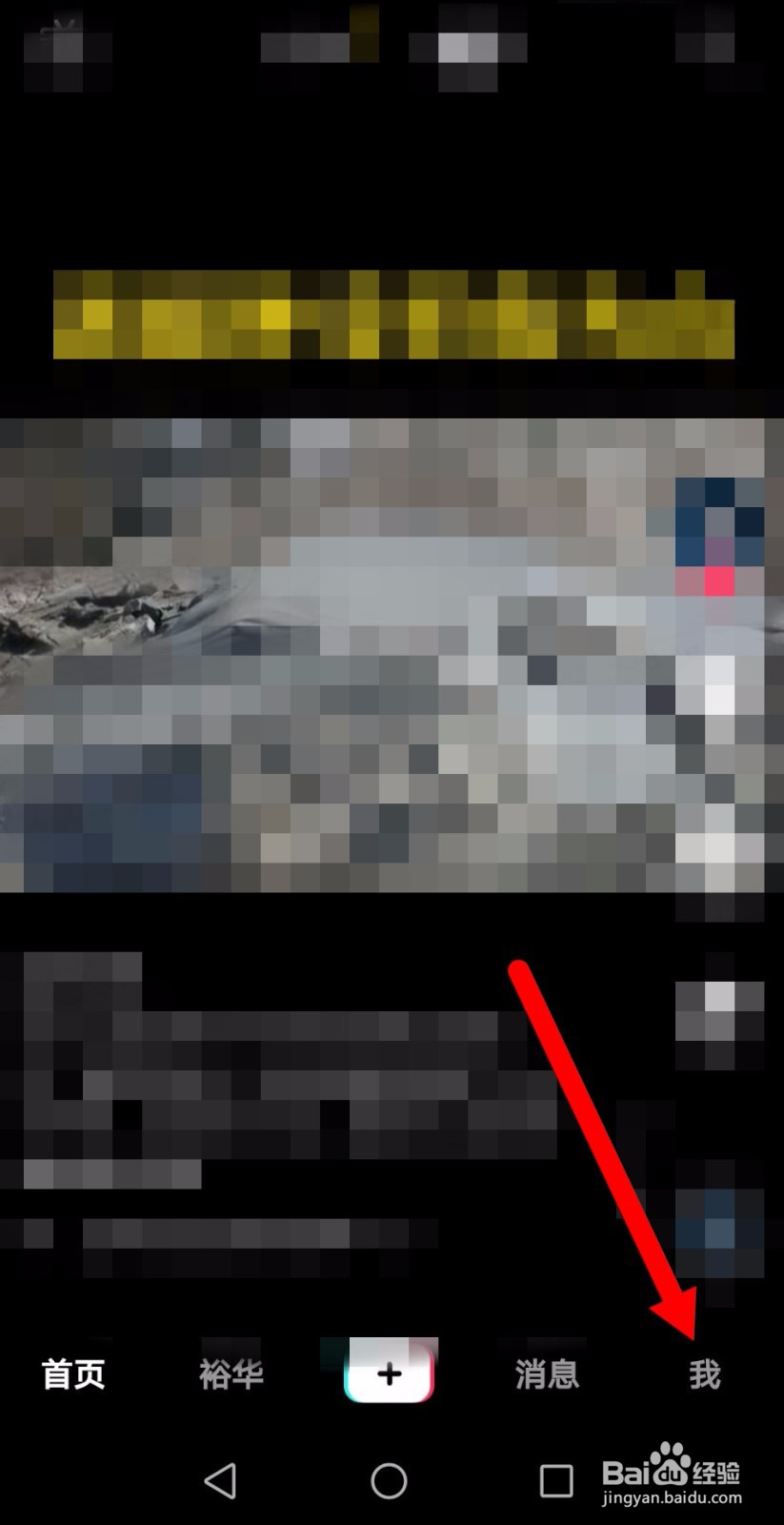 抖音动态壁纸怎么删除