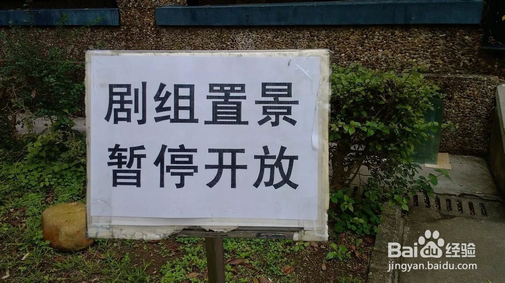 领略不同国家的构造设计--中山影视城