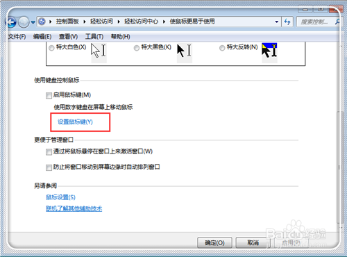 电脑键盘右边的数字键无法使用解决办法