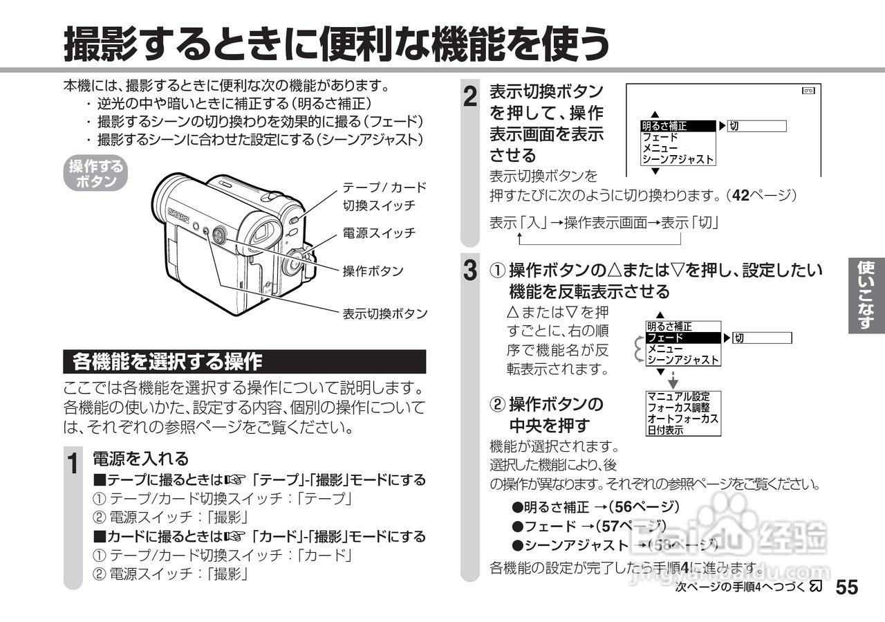 SHARP VL-Z5摄像机说明书:[6]