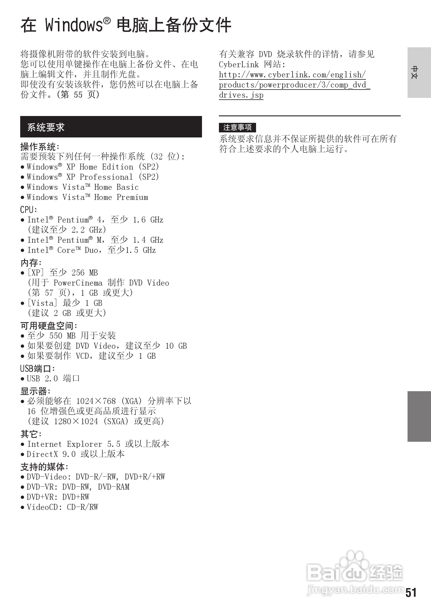 JVC LYT1894-002A 摄像机使用说明书:[6]