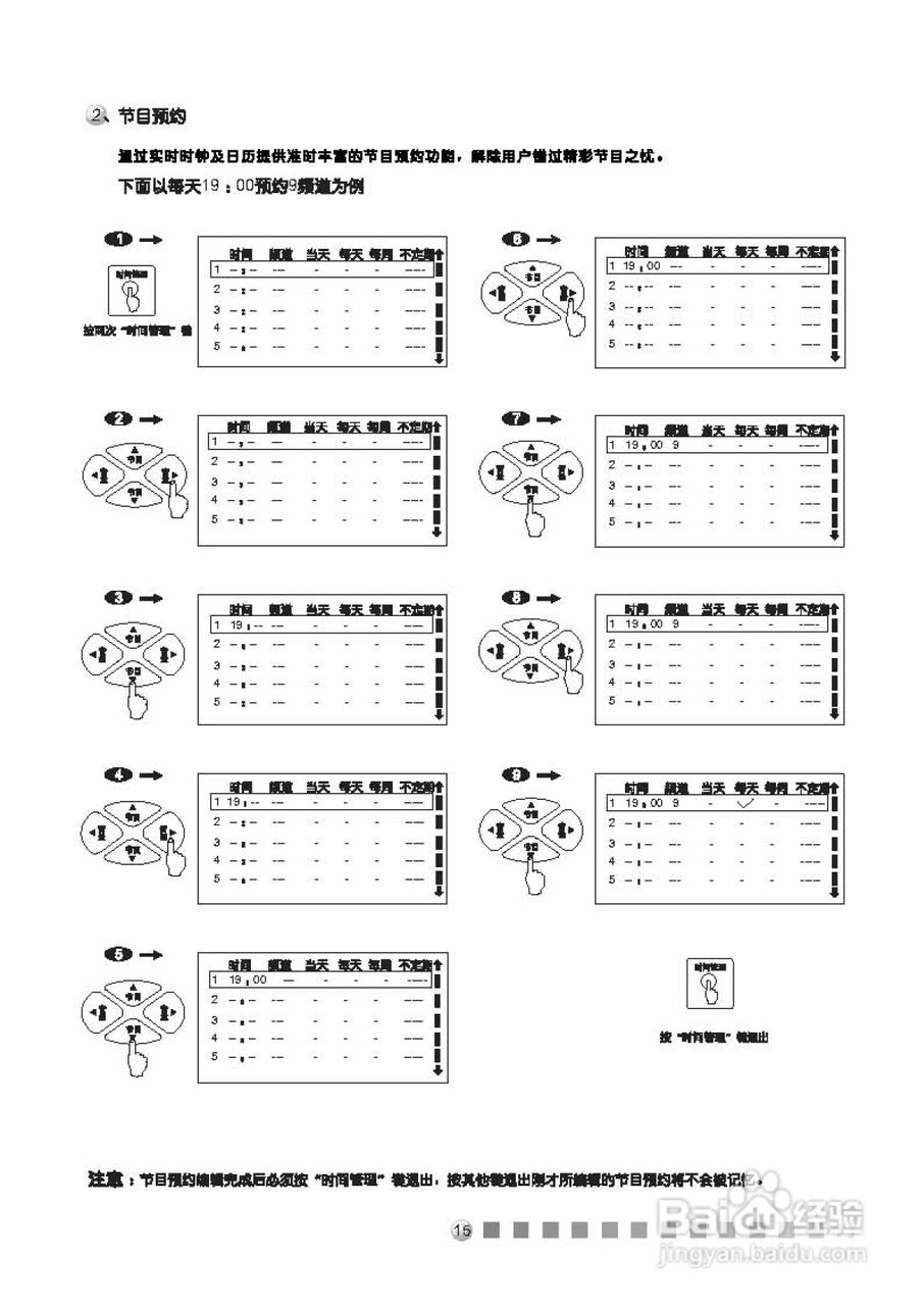 TCL王牌NT21281C彩电使用说明书