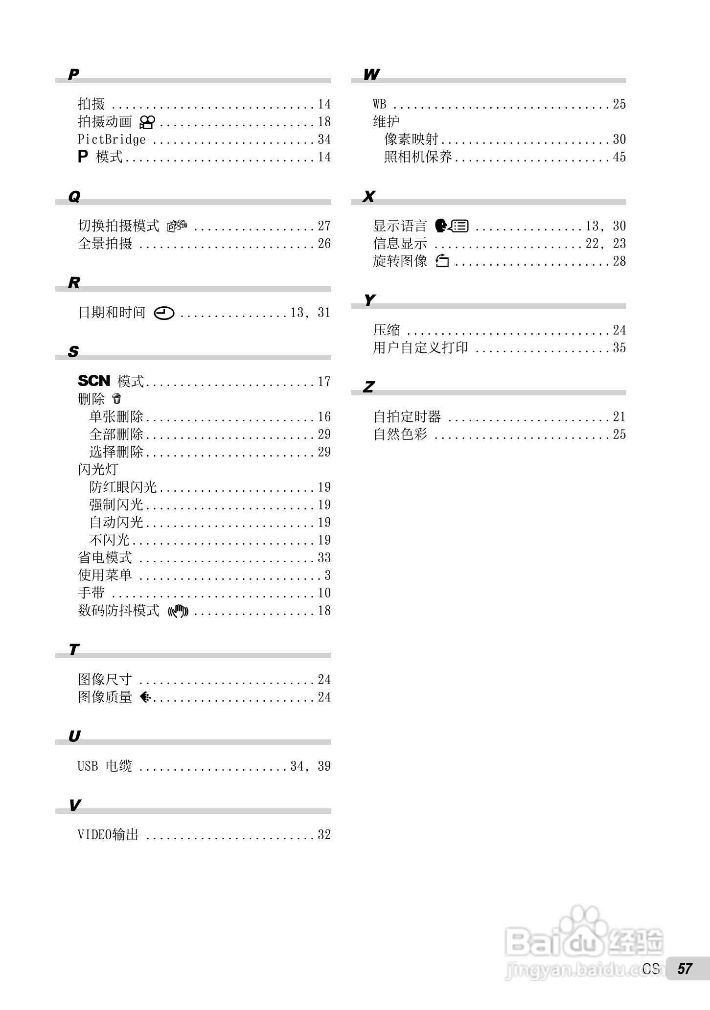 OLYMPUS FE-3010/X-895 FE-3000/X-890数码照相机使用:[6]