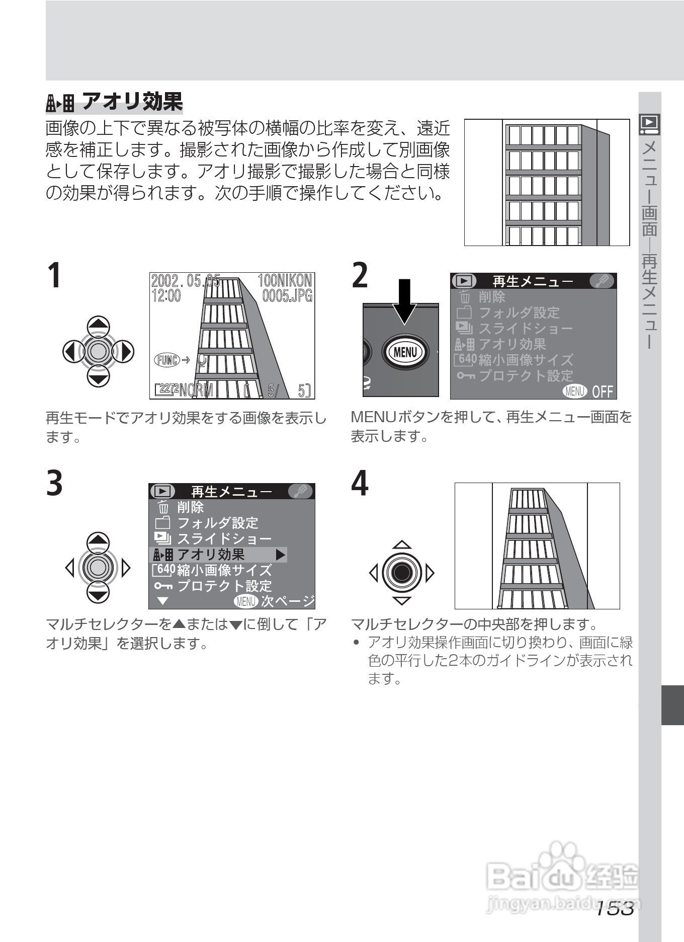 NIKON COOLPIX4500数码相机使用说明书:[17]