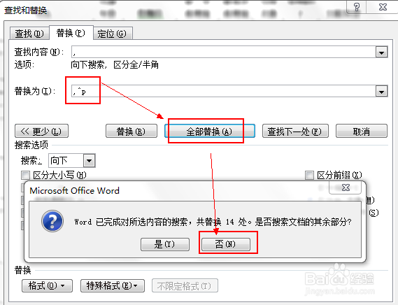 WORD表格中如何设置题录信息中的期卷页排版