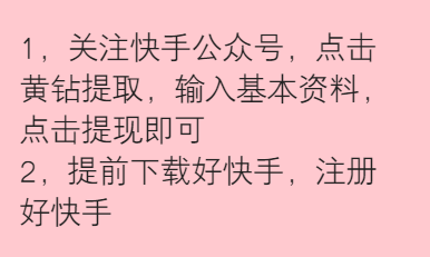 快手的快币怎么提现