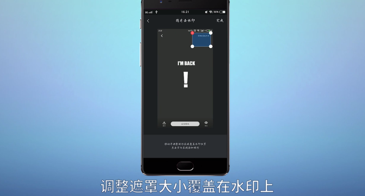 图片上的水印如何去除