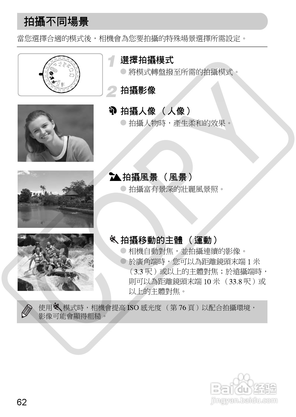 Canon PowerShot SX30IS相机使用者说明书:[7]
