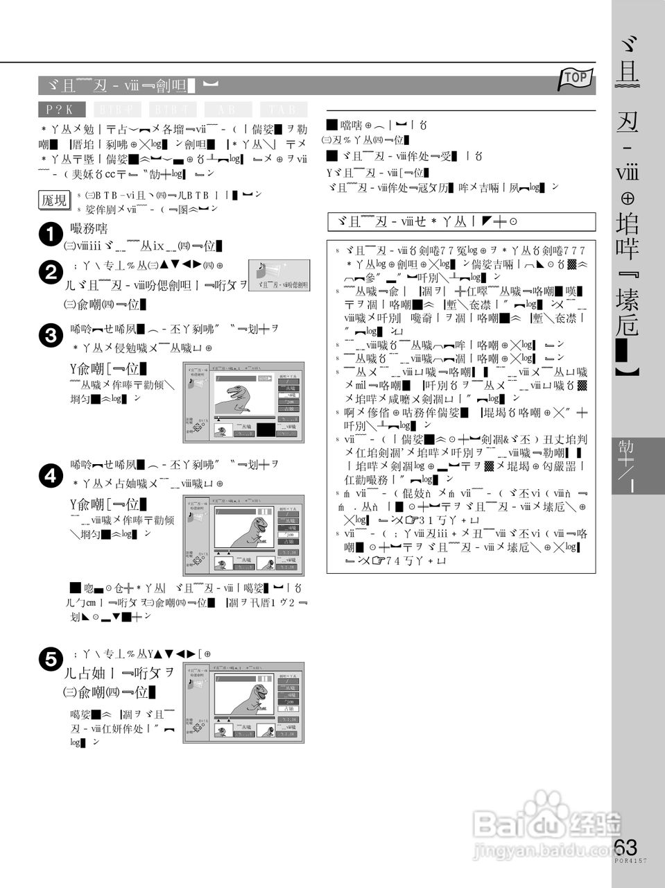 HITACHI DV-RX3000摄像机说明书:[7]
