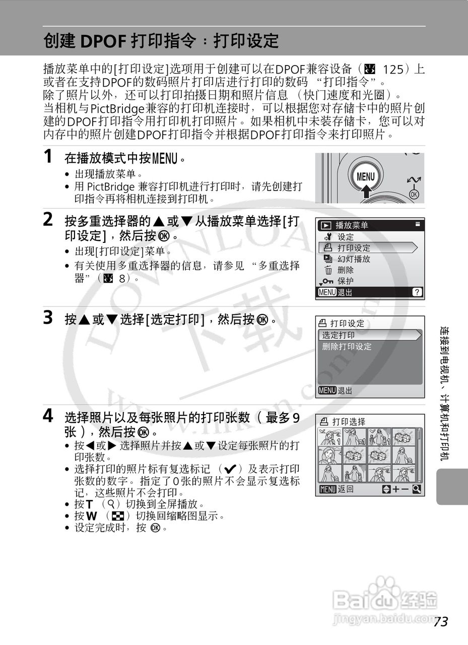Nikon COOLPIXL12数码相机用户手册:[9]