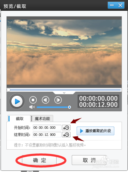 怎么使用爱剪辑软件简答的剪辑视频