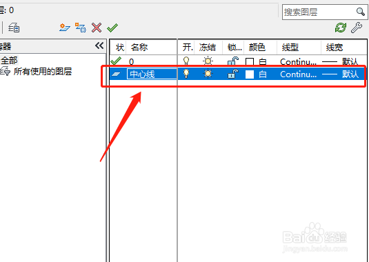 AutoCAD如何添加新图层