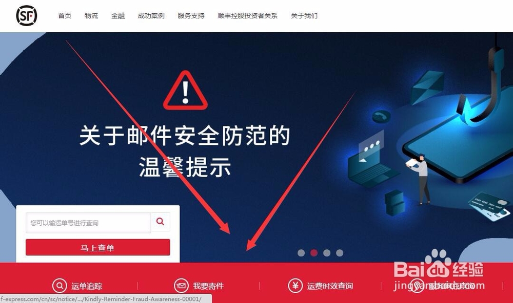 顺丰如何在电脑下单寄件