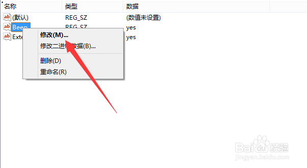 电脑开关机没有声音解决办法