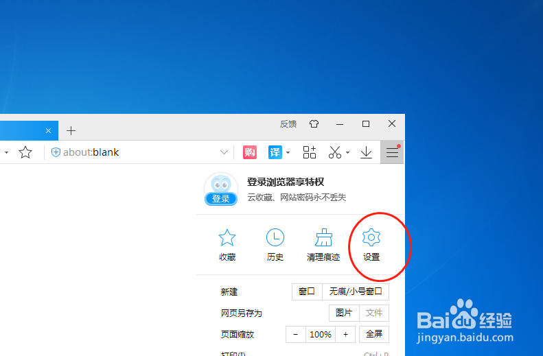 2345浏览器怎么样设置“上右”鼠标手势定义