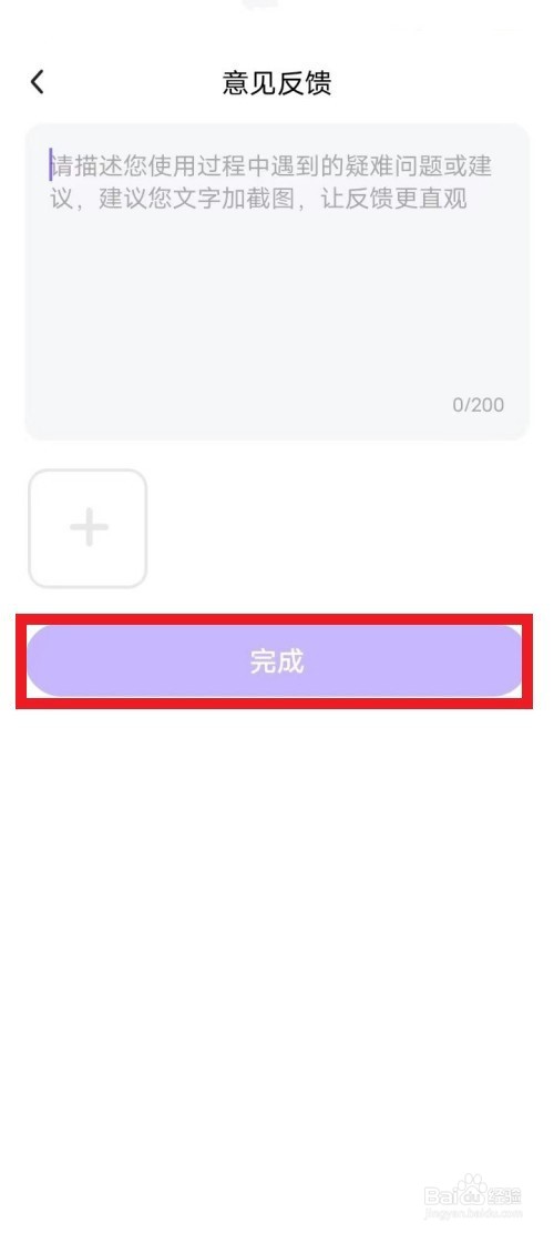 Falo怎么投诉反馈