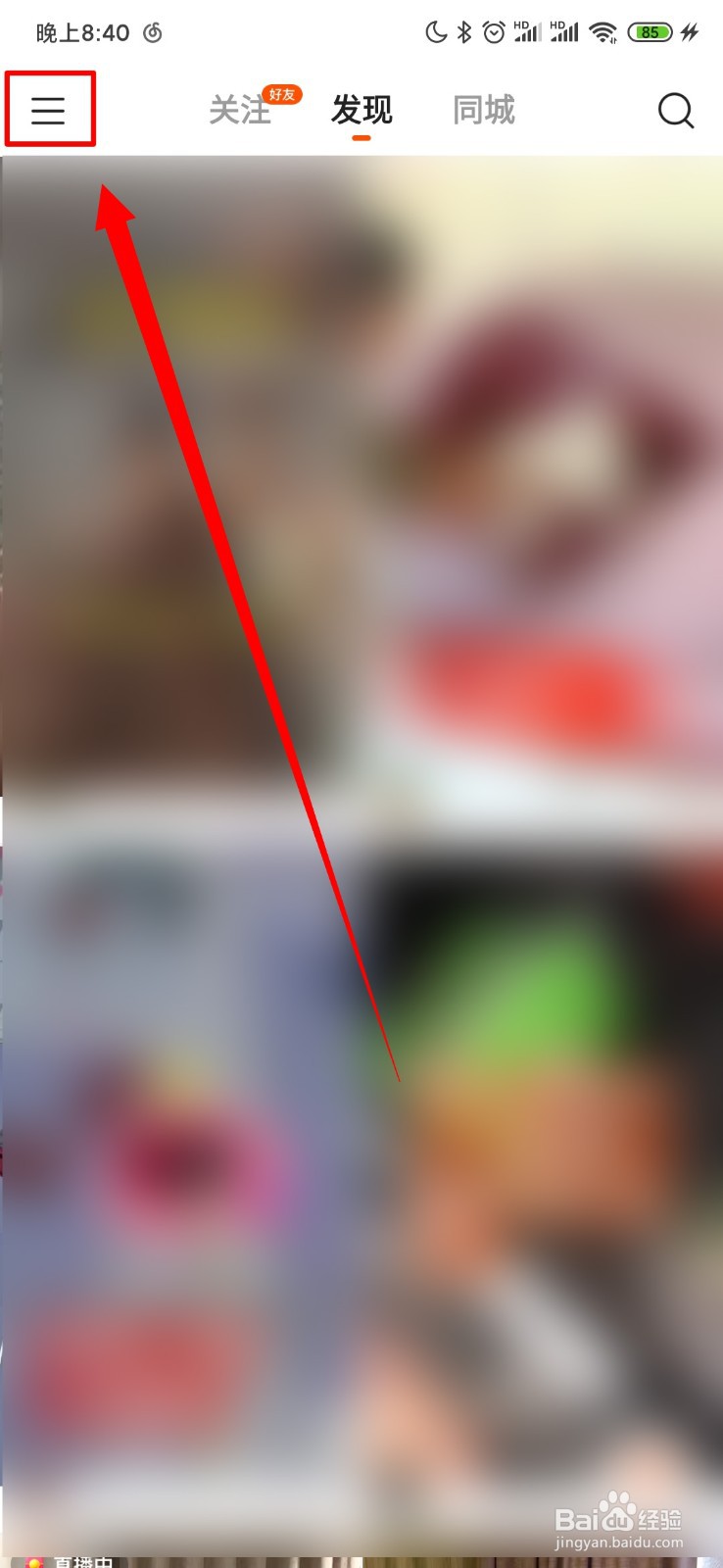 快手怎么查看全部订单