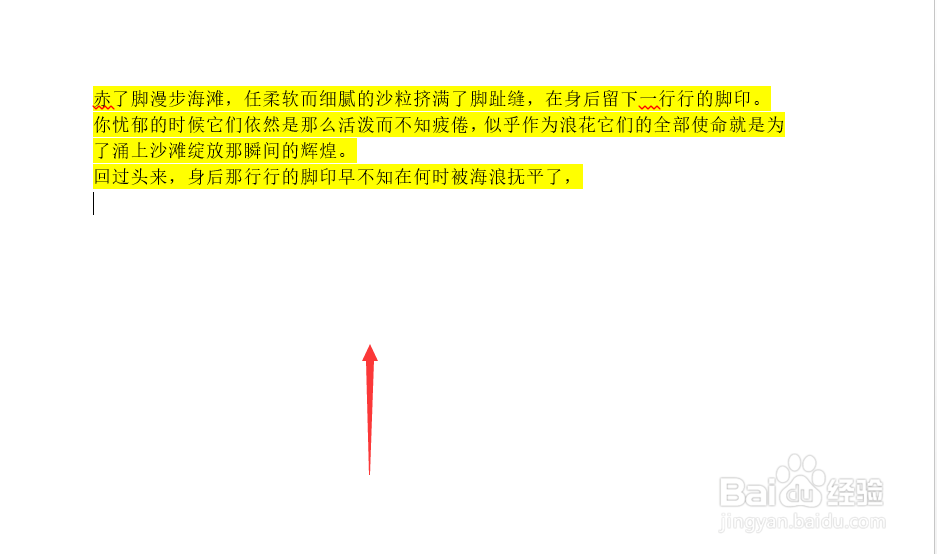 WORD快速剪切多个内容