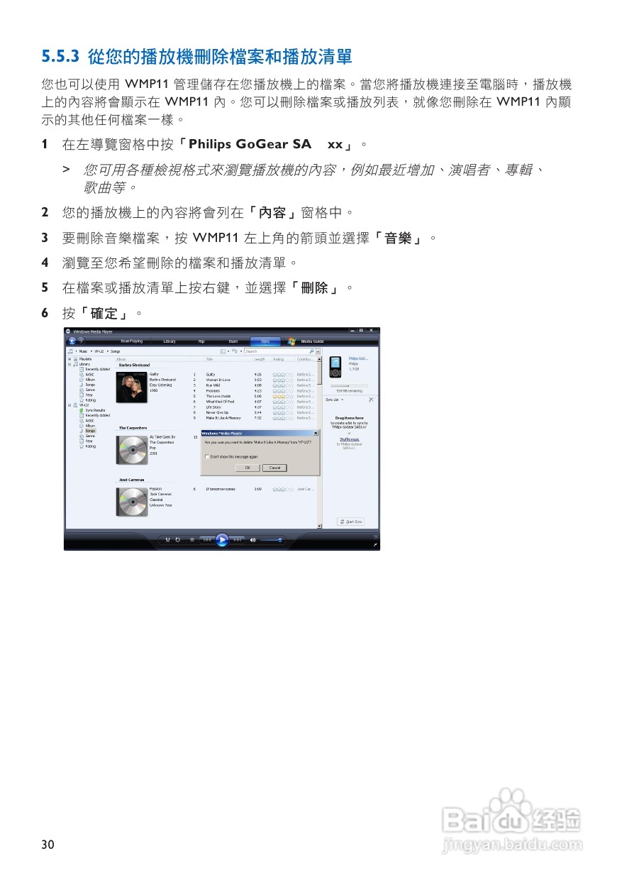 PHILIPS SA5287播放器说明书:[2]