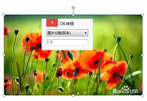 ppt怎么制作两张图片合二为一的动画效果?