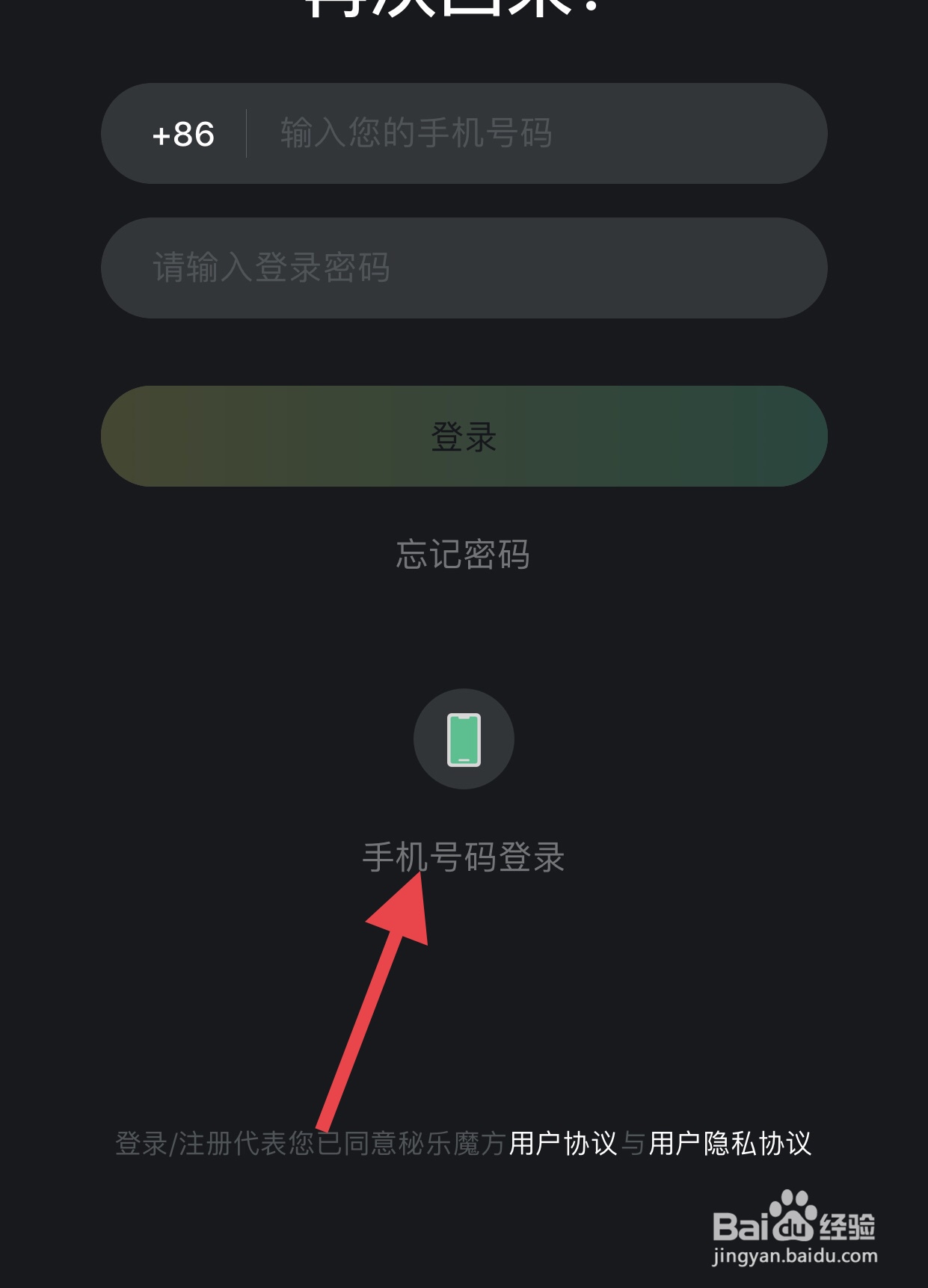 秘乐短视频App怎么换头像