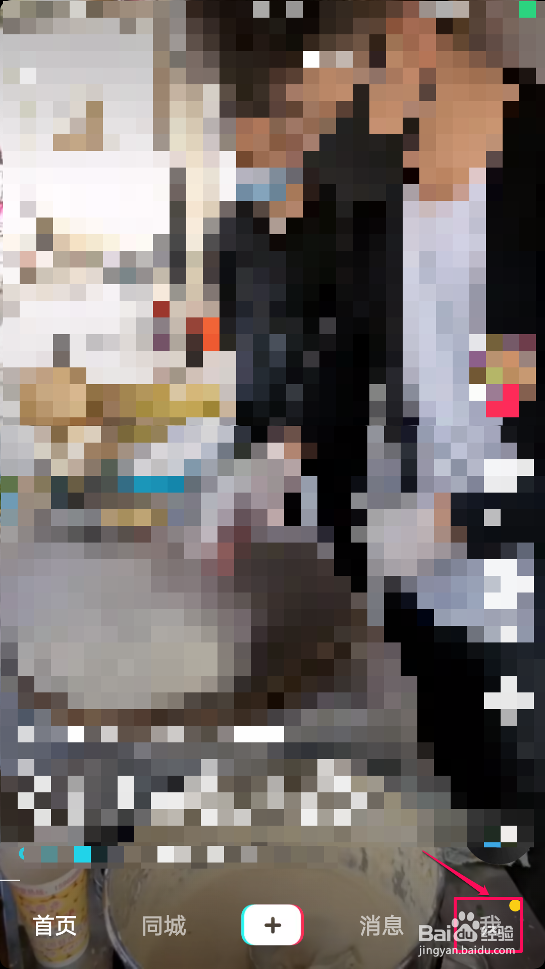 手机号如何登录抖音？