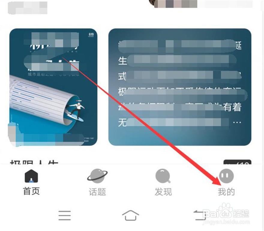 新周刊应用如何禁止wifi网络下自动播放视频
