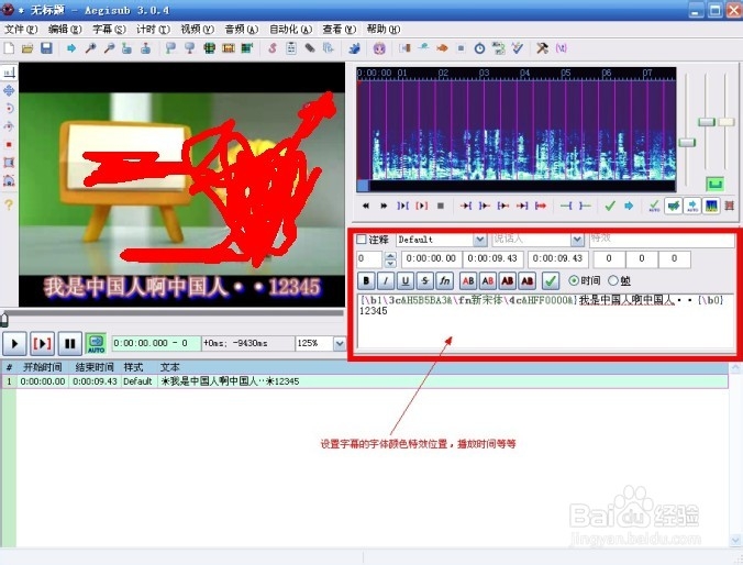 给视频添加字幕,提取视频字幕：[1]制作字幕