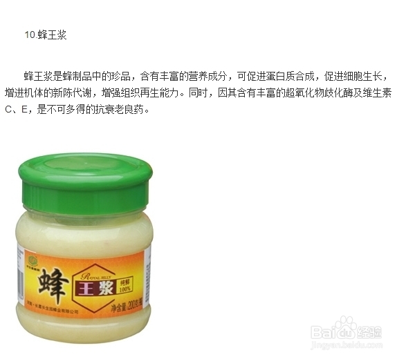 长生之道：[1]吃抗衰老中药，延年益寿