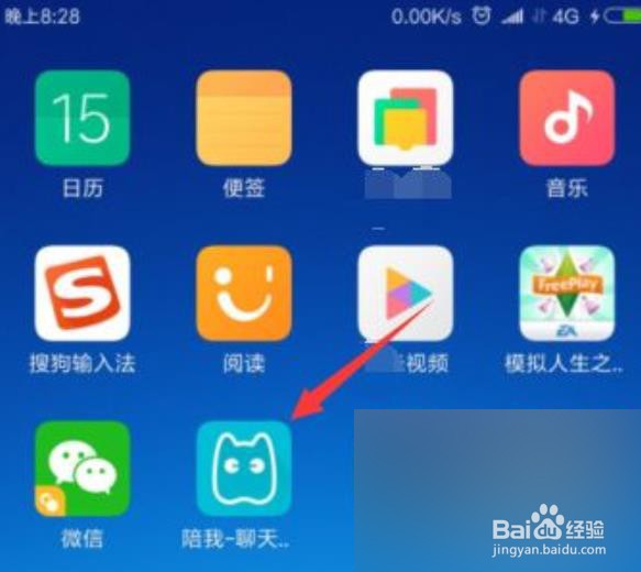 陪我如何关闭消息通知