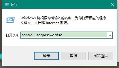 Win10 取消以microsoft账户登陆的开机密码