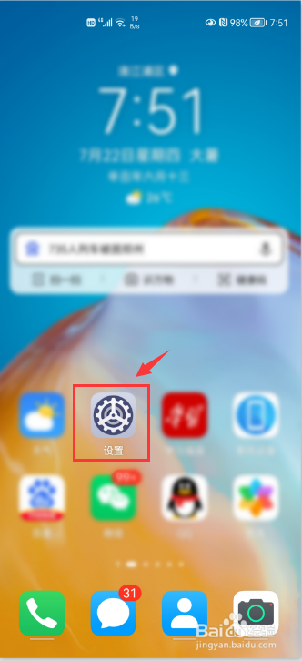 华为鸿蒙系统处于纯净模式怎么退出
