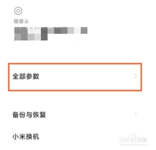 黑鲨手机怎么开启开发者选项