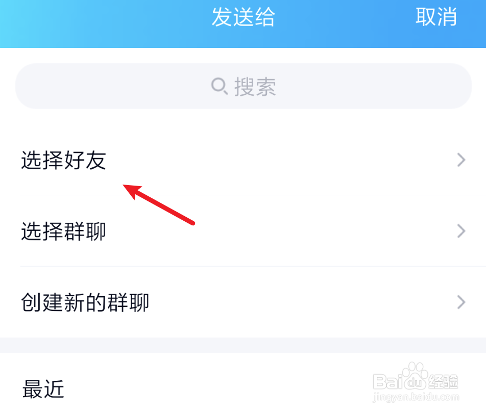 《欢乐斗地主》怎么邀请好友