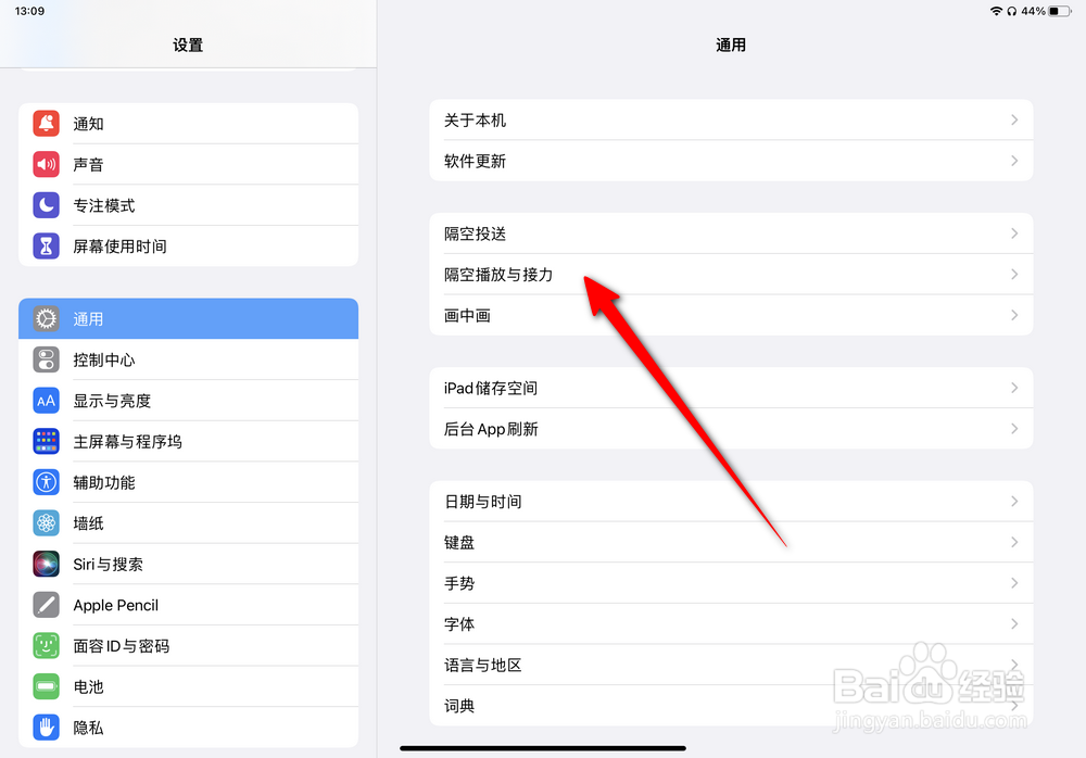 ipad与手机怎么超级互联