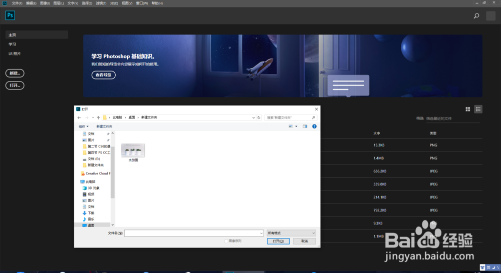 PS如何快速简单去除图片中的水印