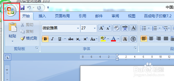 如何使word设置打开文件的密码