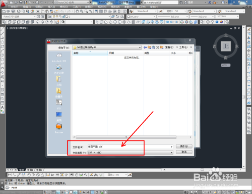 CAD怎么转换成pdf