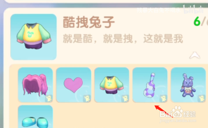 摩尔庄园手游如何获得紫色吉他