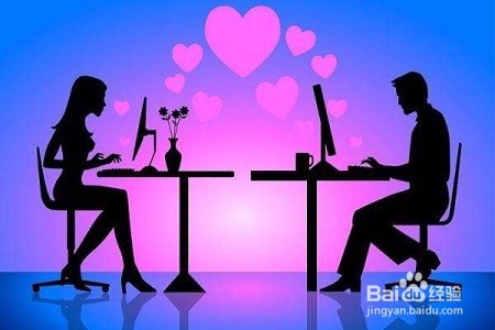 对待相亲，应该采取的态度