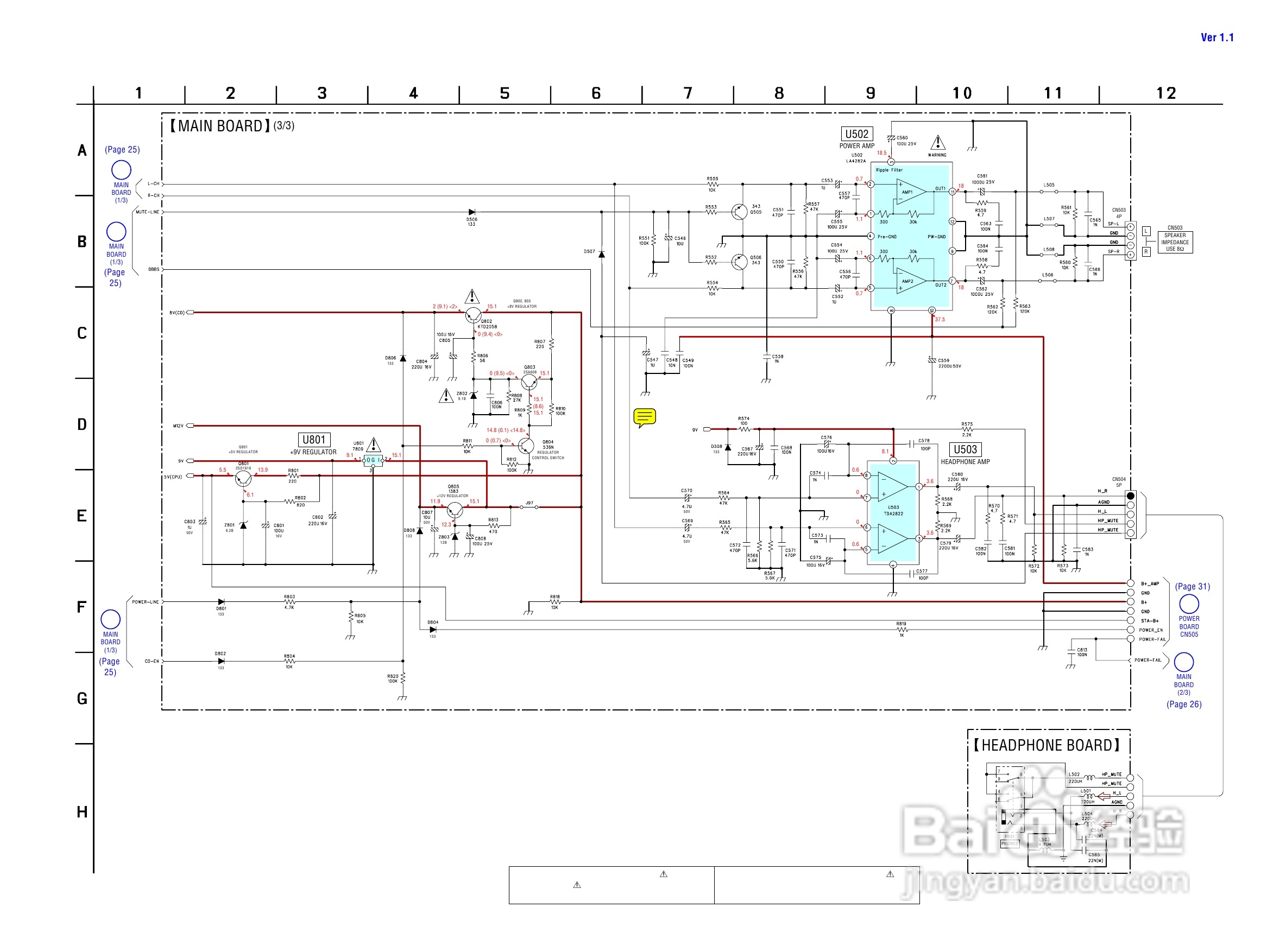 SONY HCD-EP505音响使用手册:[2]